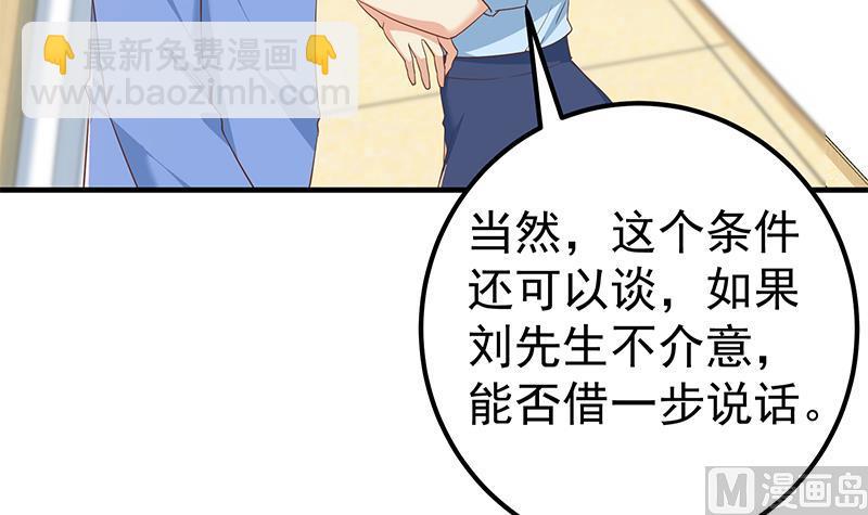 都是黑絲惹的禍 - 第二季 第320話 一場交易(1/2) - 2