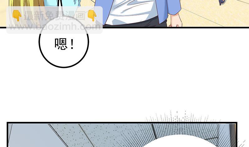 都是黑絲惹的禍 - 第二季 第320話 一場交易(1/2) - 7