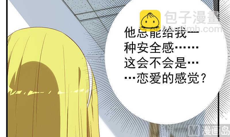 都是黑絲惹的禍 - 第二季 第320話 一場交易(1/2) - 8