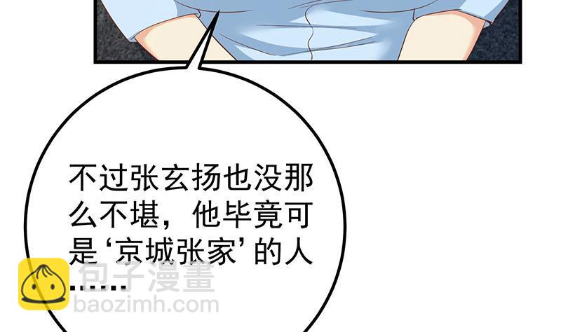 都是黑絲惹的禍 - 第二季 第323話 到站了？(1/2) - 8