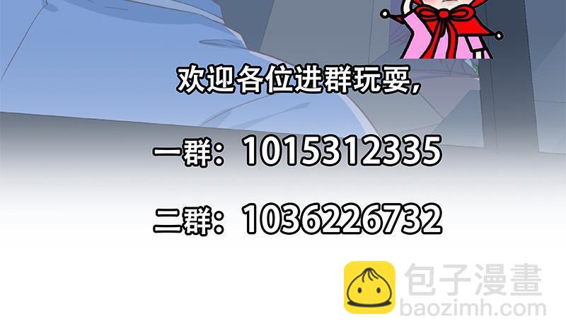 都是黑絲惹的禍 - 第二季 第323話 到站了？(2/2) - 2