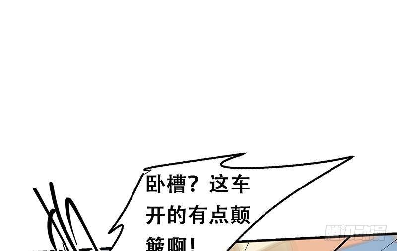 都是黑絲惹的禍 - 第二季 第323話 到站了？(2/2) - 3