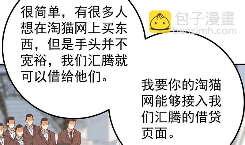 都是黑絲惹的禍 - 第二季 第325話 劉忙的提議(1/2) - 5