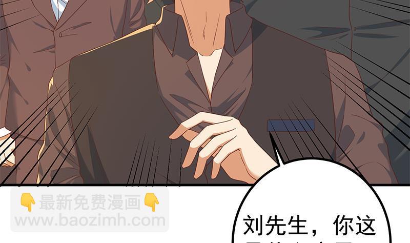 都是黑絲惹的禍 - 第二季 第325話 劉忙的提議(1/2) - 3