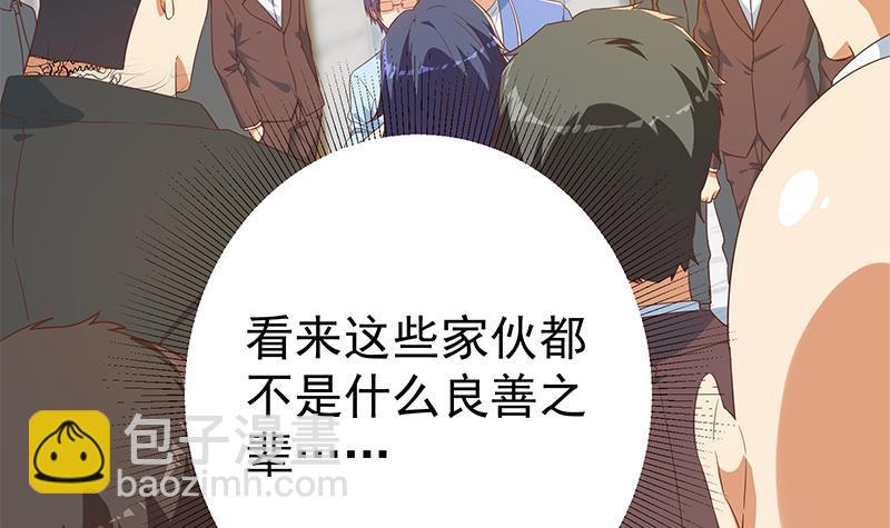 都是黑絲惹的禍 - 第二季 第325話 劉忙的提議(1/2) - 5