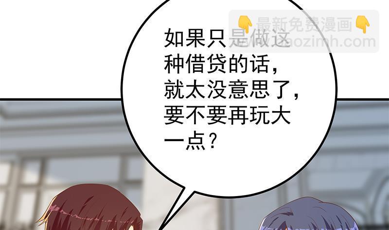 都是黑絲惹的禍 - 第二季 第325話 劉忙的提議(1/2) - 1