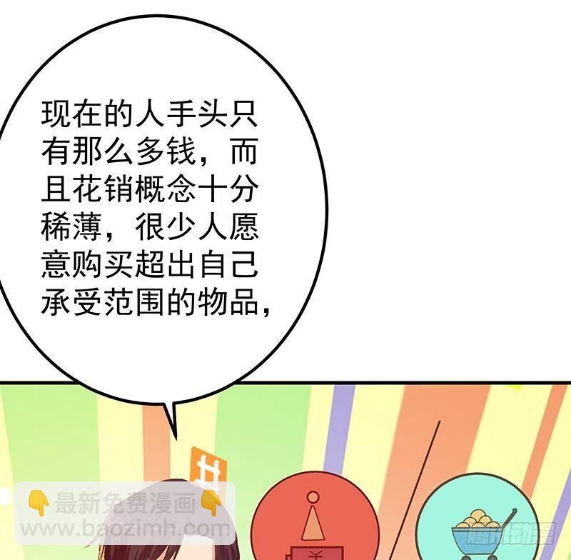 都是黑絲惹的禍 - 第二季 第325話 劉忙的提議(1/2) - 5