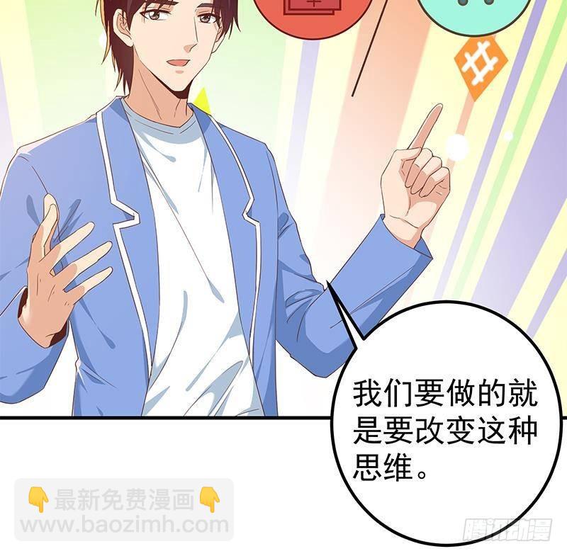 都是黑絲惹的禍 - 第二季 第325話 劉忙的提議(1/2) - 6