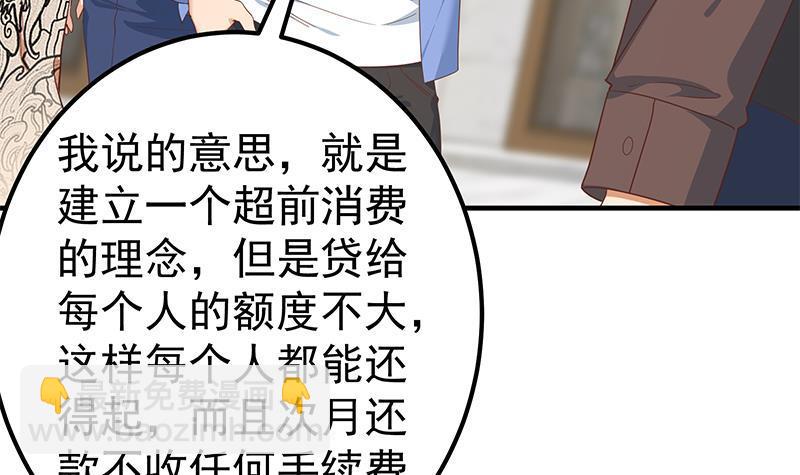 都是黑絲惹的禍 - 第二季 第325話 劉忙的提議(1/2) - 2