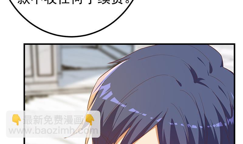 都是黑絲惹的禍 - 第二季 第325話 劉忙的提議(1/2) - 3