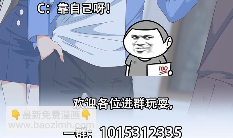 都是黑絲惹的禍 - 第二季 第325話 劉忙的提議(2/2) - 2