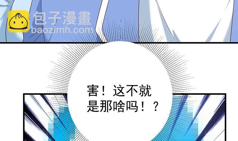 都是黑丝惹的祸 - 第二季 第325话 刘忙的提议(1/2) - 7