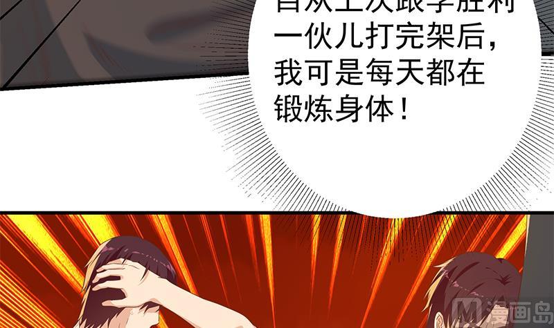 都是黑絲惹的禍 - 第二季 第327話 女人哪兒有說話的份！(1/2) - 2