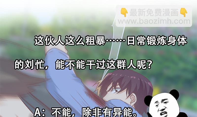 都是黑絲惹的禍 - 第二季 第327話 女人哪兒有說話的份！(2/2) - 3