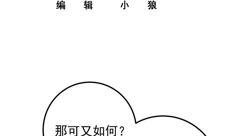 都是黑絲惹的禍 - 第二季 第329話 這可是奈姐的！！(1/2) - 3