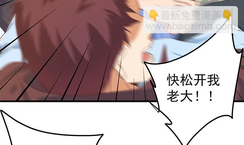 都是黑絲惹的禍 - 第二季 第329話 這可是奈姐的！！(1/2) - 6