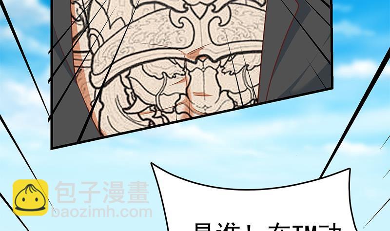 都是黑絲惹的禍 - 第二季 第329話 這可是奈姐的！！(1/2) - 8