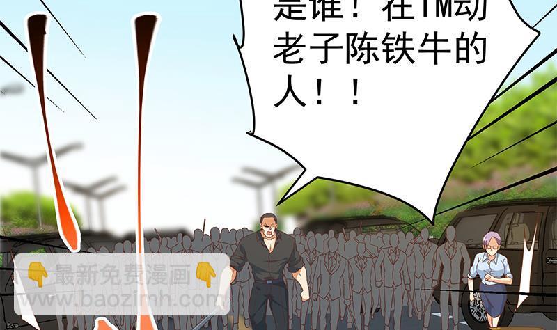 都是黑絲惹的禍 - 第二季 第329話 這可是奈姐的！！(1/2) - 1