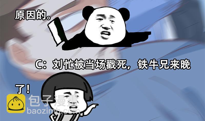 都是黑絲惹的禍 - 第二季 第329話 這可是奈姐的！！(2/2) - 3