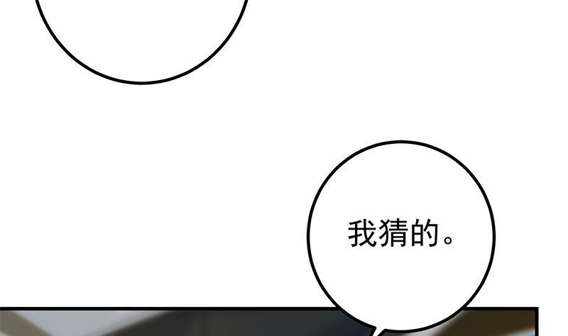 都是黑絲惹的禍 - 第二季 第331話 劉忙的要求(1/2) - 6