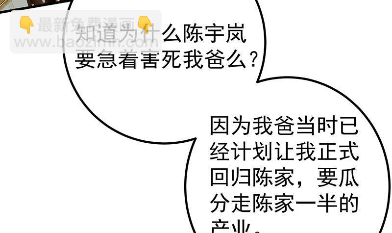 都是黑絲惹的禍 - 第二季 第331話 劉忙的要求(1/2) - 1