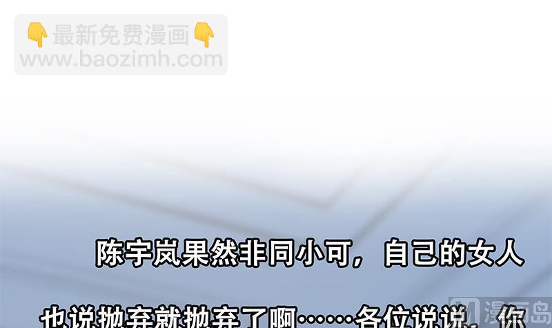 都是黑絲惹的禍 - 第二季 第333話 最後的辦法(2/2) - 2