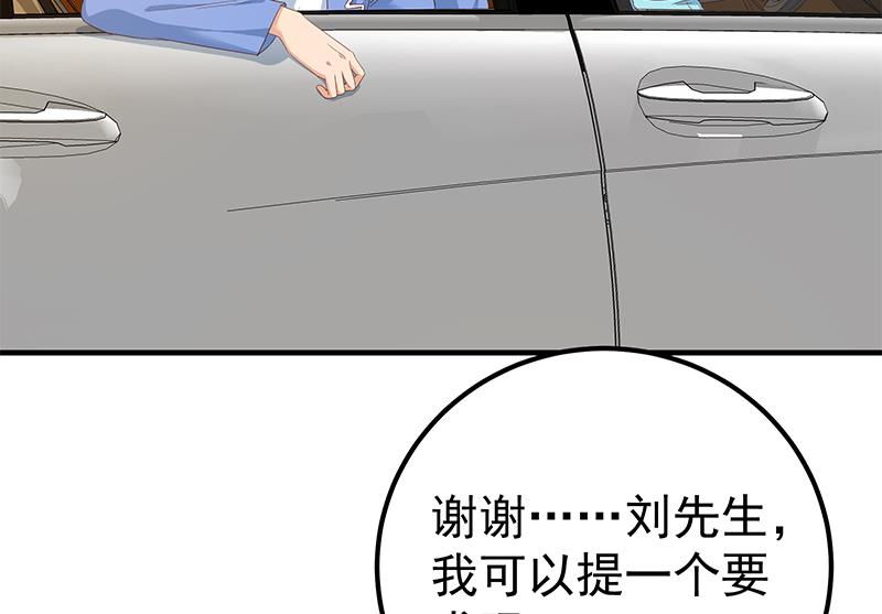 都是黑絲惹的禍 - 第二季 第335話 帶着赤子的驕傲(1/2) - 4