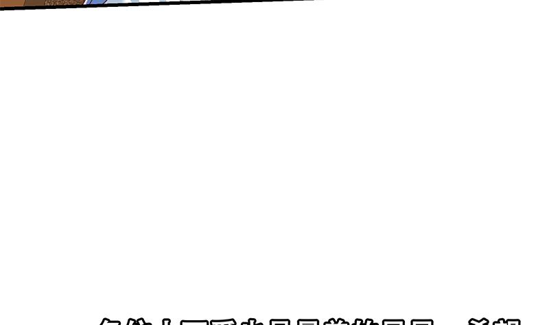 都是黑絲惹的禍 - 第二季 第335話 帶着赤子的驕傲(2/2) - 1