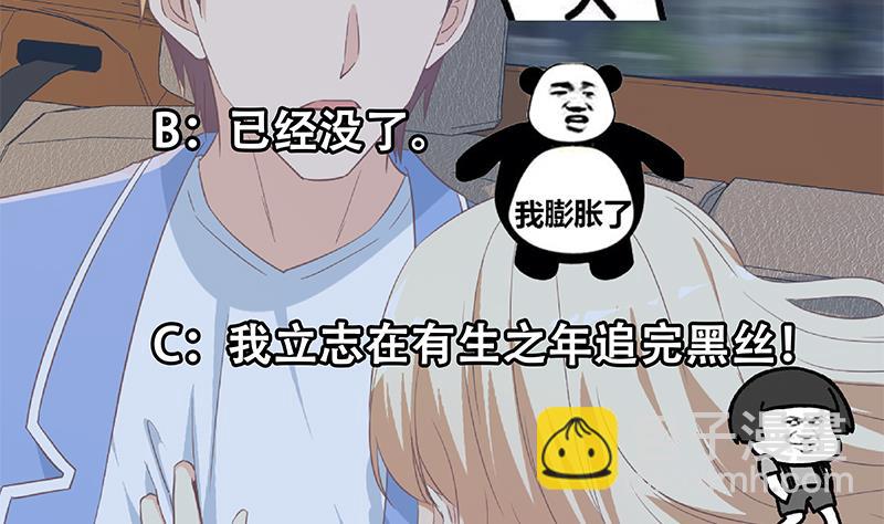 都是黑絲惹的禍 - 第二季 第335話 帶着赤子的驕傲(2/2) - 3