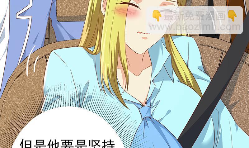 都是黑絲惹的禍 - 第二季 第337話 刀架在脖子上(1/2) - 2