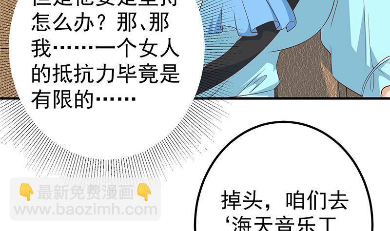 都是黑絲惹的禍 - 第二季 第337話 刀架在脖子上(1/2) - 3