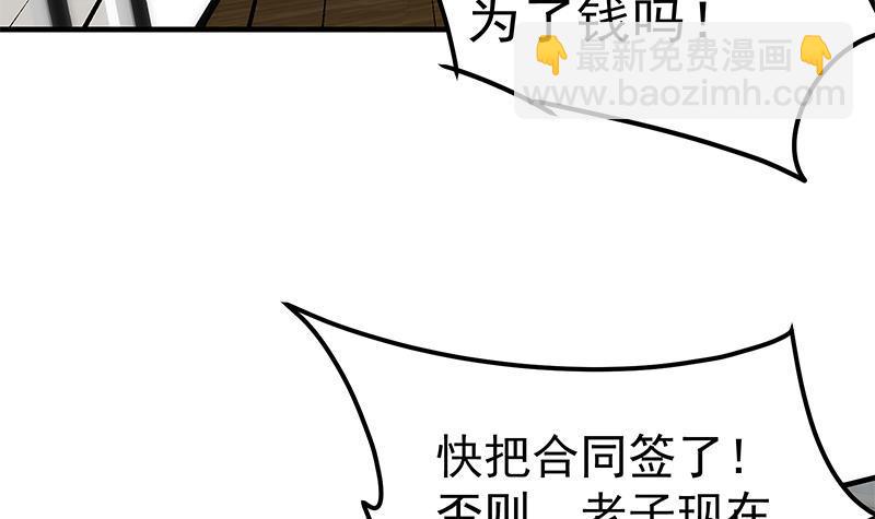 都是黑絲惹的禍 - 第二季 第337話 刀架在脖子上(1/2) - 7