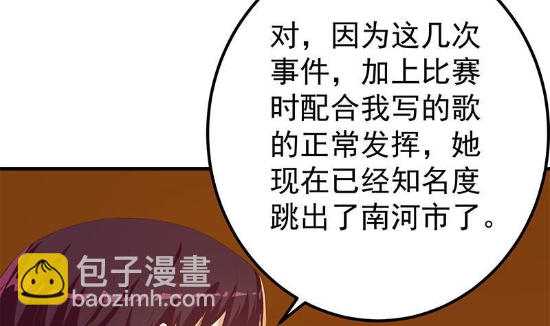 都是黑絲惹的禍 - 第二季 第337話 刀架在脖子上(1/2) - 4