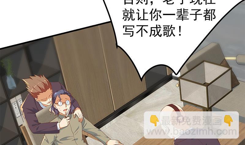 都是黑絲惹的禍 - 第二季 第337話 刀架在脖子上(1/2) - 8