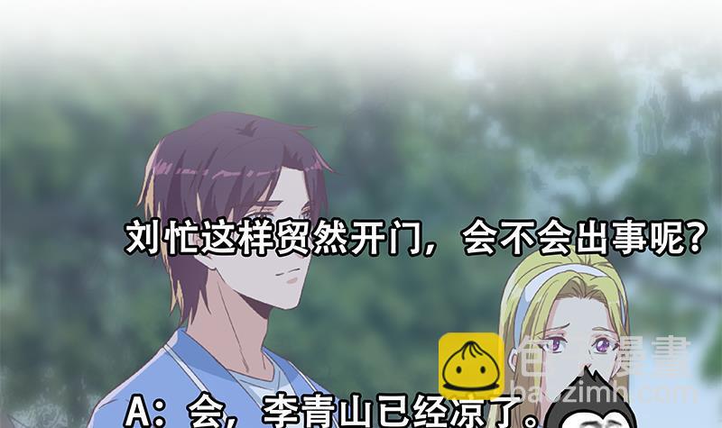 都是黑絲惹的禍 - 第二季 第337話 刀架在脖子上(2/2) - 2