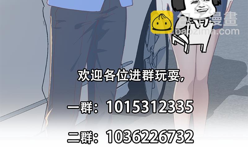 都是黑絲惹的禍 - 第二季 第337話 刀架在脖子上(2/2) - 1