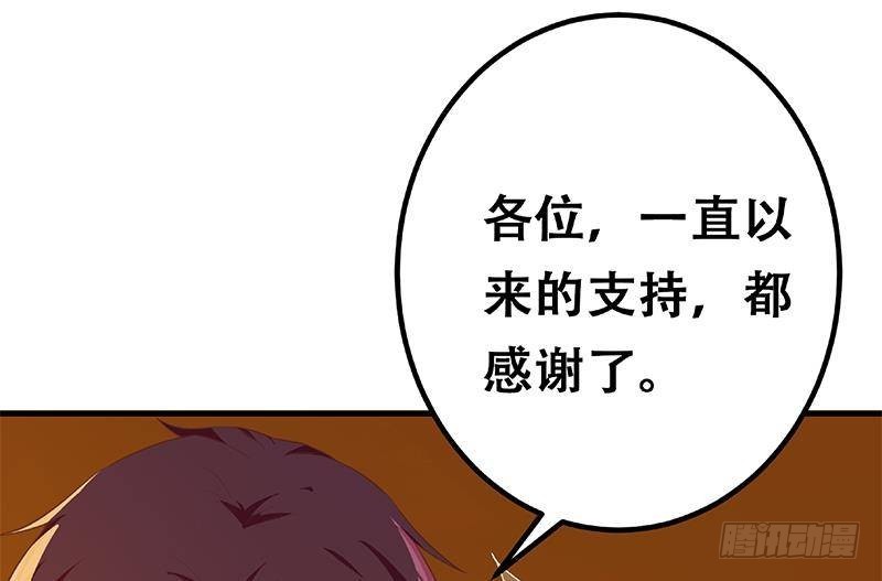 都是黑絲惹的禍 - 第二季 第337話 刀架在脖子上(2/2) - 3