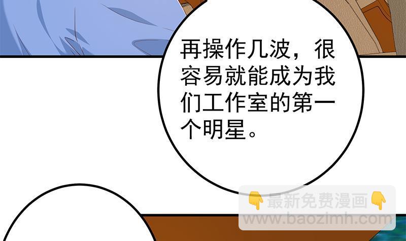 都是黑絲惹的禍 - 第二季 第337話 刀架在脖子上(1/2) - 6