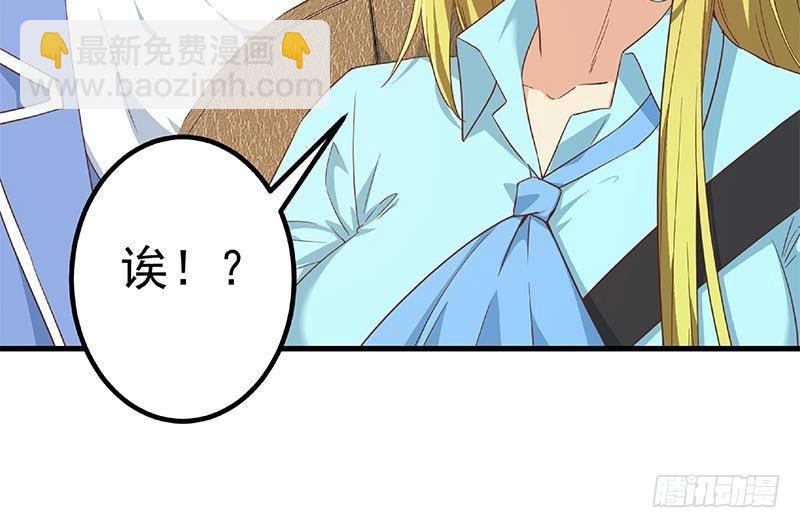 都是黑絲惹的禍 - 第二季 第337話 刀架在脖子上(2/2) - 2