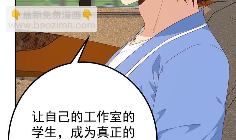 都是黑絲惹的禍 - 第二季 第337話 刀架在脖子上(1/2) - 8