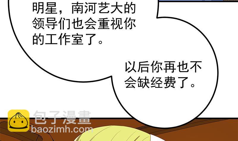 都是黑絲惹的禍 - 第二季 第337話 刀架在脖子上(1/2) - 1