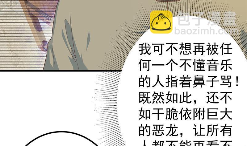 都是黑絲惹的禍 - 第二季 第339話 對立(1/2) - 7