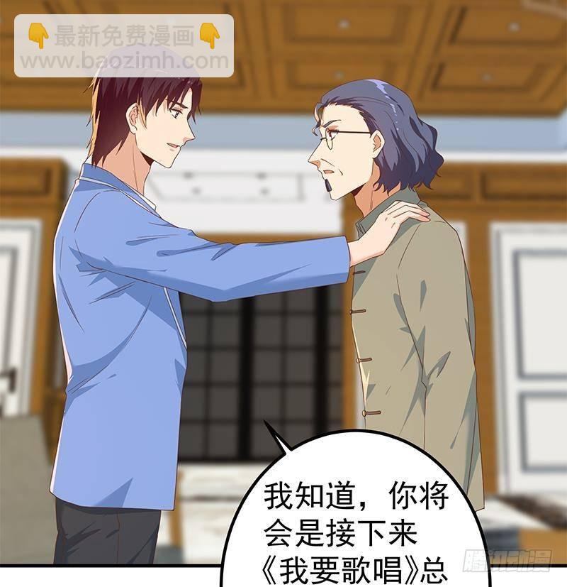 都是黑絲惹的禍 - 第二季 第339話 對立(1/2) - 1