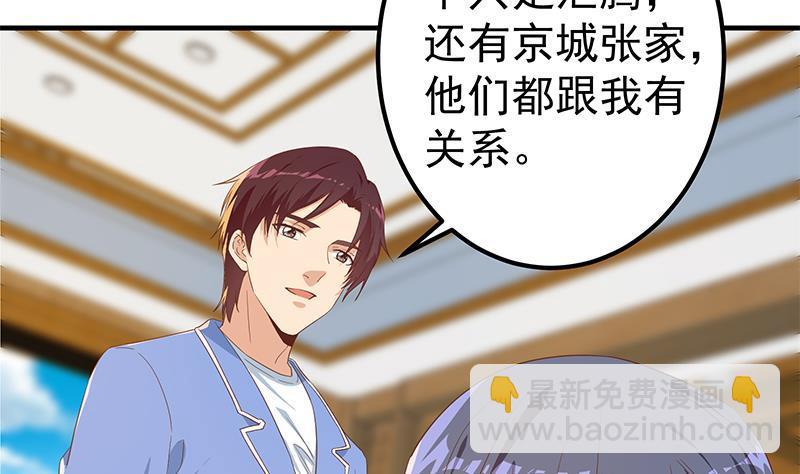 都是黑絲惹的禍 - 第二季 第339話 對立(1/2) - 4