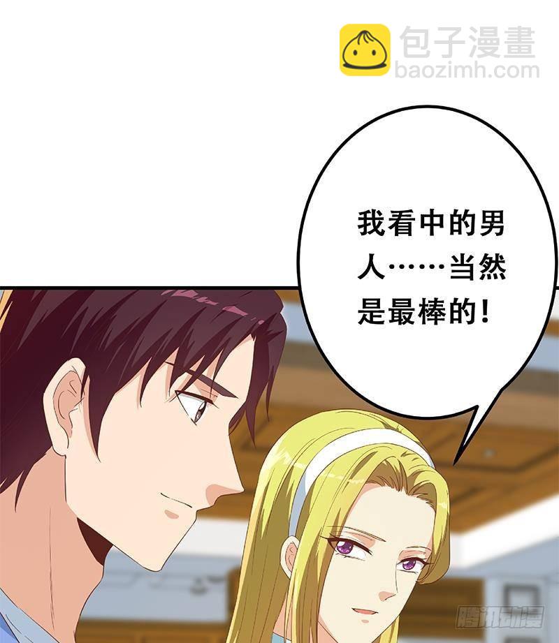 都是黑絲惹的禍 - 第二季 第339話 對立(2/2) - 4