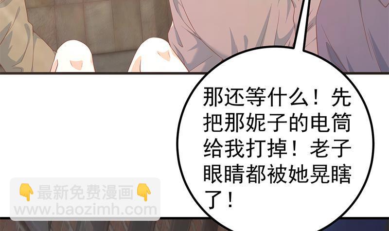 都是黑絲惹的禍 - 第二季 第341話 你們讓我噁心！(1/2) - 7