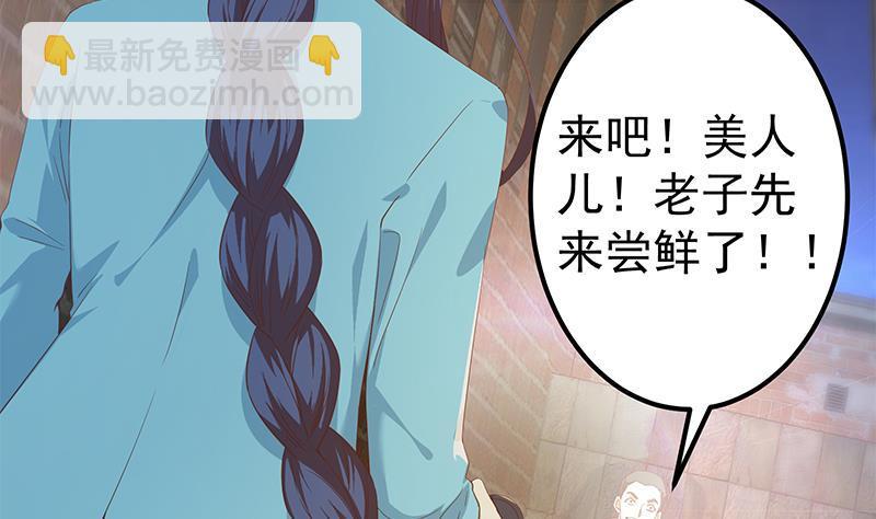 都是黑絲惹的禍 - 第二季 第341話 你們讓我噁心！(1/2) - 1