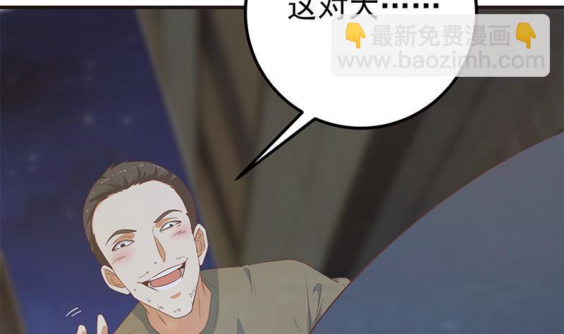 都是黑絲惹的禍 - 第二季 第341話 你們讓我噁心！(1/2) - 7