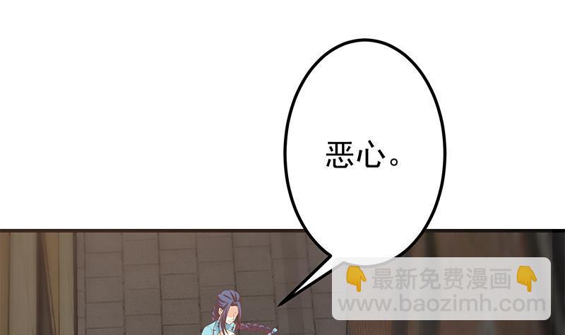 都是黑絲惹的禍 - 第二季 第341話 你們讓我噁心！(1/2) - 4