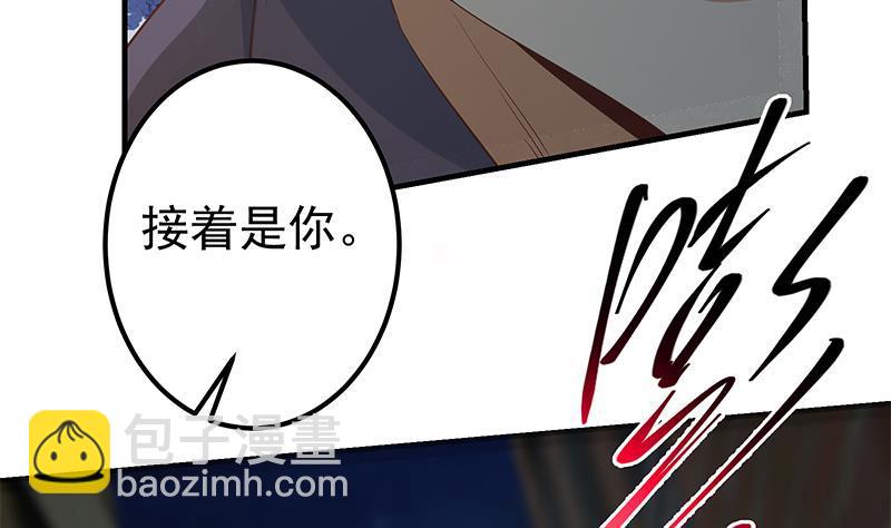 都是黑絲惹的禍 - 第二季 第341話 你們讓我噁心！(1/2) - 3